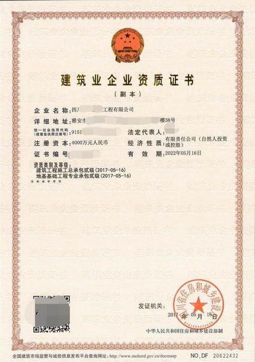 勞務分包資質(zhì)與安許轉(zhuǎn)讓 建筑勞務公司一站式出售與代辦服務