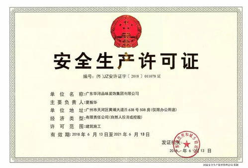 華潯再攀高峰 成功獲批建筑裝飾工程設(shè)計專項乙級與建筑勞務分包雙資質(zhì)