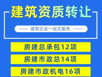 北京建筑維修勞務分包資質(zhì)辦理全流程詳解