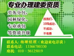 建筑勞務分包專業(yè)承包資質(zhì)及其升級程序詳解