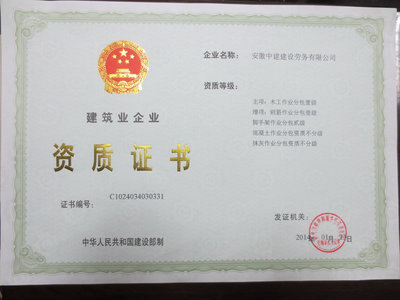 建筑勞務分包資質改革 從審批到備案，是取消還是轉型？