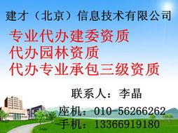 建筑行業(yè)勞務(wù)分包與園林綠化資質(zhì)申請指南